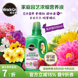 美乐棵植物营养液磷酸二氢钾花肥兰花月季水培花卉绿植发财树营养液肥料 花卉型500ml