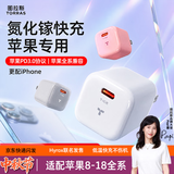 图拉斯小冰块Lite【热销500万+】适用苹果充电头iPhone17promax16充电器13快充套装14PD氮化镓充电线 【云感白-单头】苹果全系丨动态调节不伤机 全新45w系列【更配iPhone1