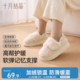 十月结晶月子鞋产妇春秋产后坐月子厚底棉包跟防滑孕妇鞋 云暖花绒36-37