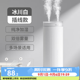 几素桌面加湿器迷你卧室宿舍床头家用空气加湿器车载加湿器无线usb充电便携纯净加湿送女男友生日礼物 白色插电款【12根滤芯+双倍健康加湿】
