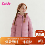 笛莎（DEESHA）【轻暖系列】童装女童2026秋冬短款三防轻薄羽绒服外套 
