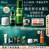 海蓝之谜（LA MER）明星修护套装(精萃水+精华+面霜+眼霜)护肤品化妆品礼盒生日礼物