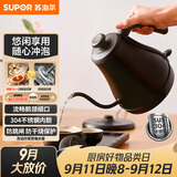 苏泊尔（SUPOR）电水壶热水壶0.8L手冲咖啡壶茶艺壶烧水壶304不锈钢泡茶壶SW-08C01