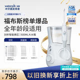 洁碧【台式爆款】冲牙器水瓶座GT3白 全家可用洗牙器水牙线牙齿冲洗器  生日礼物情侣