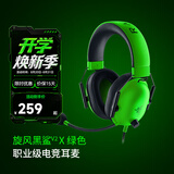 雷蛇（Razer）旋风黑鲨V2系列头戴式电竞游戏耳机耳麦麦克风 适配三角洲行动 旋风黑鲨 V2-x绿色（3.5mm接口）