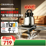 德尔玛（Deerma）【多吸头套装】BY700S高温蒸汽布艺清洁机 多功能清洁机 厨房油污玻璃清洁神器