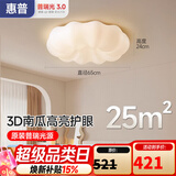 惠普卧室云朵led吸顶灯奶油风南瓜房间普瑞护眼中山灯具臻之光