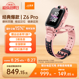 小天才儿童电话手表Z6Pro星云粉防水GPS定位 学生儿童智能手表4G视频拍照双摄男女表