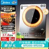 美的（Midea）电磁炉家用连续猛火2026新款电陶炉二级能效电磁灶电池炉一体微晶面板爆炒炒菜火锅炉MC-E22B205