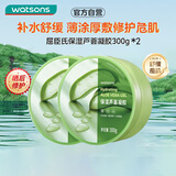 屈臣氏保湿芦荟凝胶双瓶装600g补水保湿呵护肌肤不含酒精新老包装随机发