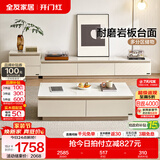 全友家居现代简约客厅岩板方形茶几高矮圆几电视柜组合落地置物柜家具 云母白|茶几+2m电视柜主柜+附柜 岩板+大容量储物+多规格可选