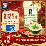 桂格（QUAKER）有机高纤大燕麦片700克 片大饱满 全程有机可追溯