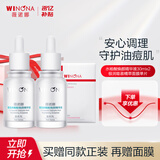 薇诺娜（WINONA）水杨酸精华液 去黑头收缩毛孔祛痘保湿舒缓控油痘肌男女生日礼物 【超值囤货】水杨酸精华30ml*2