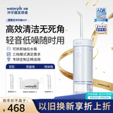 洁碧【伸缩便携】冲牙器GS7洁净白  便携式洁牙器成人儿童洗牙器牙齿冲洗器水牙线  生日礼物情侣