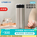 虎牌（TIGER）教师节礼物不锈钢保温杯男女士茶杯商务办公杯水杯MMW-A48C 不锈钢色XC 480ml