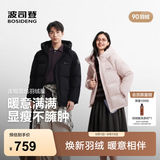波司登（BOSIDENG）26早秋新款羽绒服90绒情侣短款连帽休闲百搭保暖外套B260245112XS 蜜桃粉1273 S 160/84A 体重约110-125斤