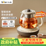 小熊（Bear）煮茶壶喷淋式煮茶器 小型一人蒸茶壶养生壶 迷你养生烧水壶 1升 ZCQ-H10D1