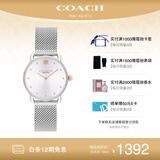 蔻驰（COACH）ELLIOT系列 钢带石英女表14504221 孔雪儿推荐 礼物/送礼
