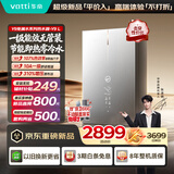 华帝【超一级能效零冷水无冷凝水i12579B】16升10A一级恒温310%增压燃气热水器天然气Y9 L上门安装换新