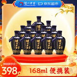 泸州老窖 蓝花瓷头曲 52度 168ml*12瓶 整箱装 浓香型白酒