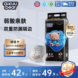 名典泰迪弱酸纸尿裤S码56片【3-4.5kg】新生婴儿尿不湿超薄干爽尿裤