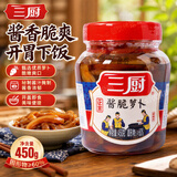三厨酱脆菜脯萝卜干 即食凉拌小吃家常餐前爽口爽脆小菜湛江特产450g