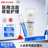伊肤泉（EVE CHARM）医用械字号洗面奶洁面乳面部护理清洁符合医用标准 10g