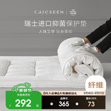 康尔馨五星级酒店床垫褥子 防滑可折叠压花面料保护垫 6cm立高 1.5米床