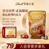 瑞士莲【官方正品】软心精选巧克力盒装200g休闲零食教师节礼物