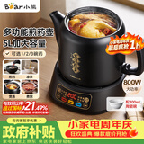 小熊（Bear）中药煎药壶 熬药壶全自动 5升大容量电煎药壶分体式炖煮多功能 JYH-H50U1