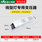 雷士嵌入式线型灯双眼皮吊顶线形灯铝槽灯带客厅预埋款线条灯线性灯条 雷士原装变压器24V 200W（16米内用） 低压24V  暖白光 4000K