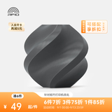 拓竹PLA Basic基础 3D打印耗材 高韧性易打印 RFID智能参数识别--净重1kg 深灰色10105 无料盘