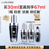 兰蔻超修小黑瓶精华30ml维稳修护舒缓护肤品套装化妆品礼盒生日礼物