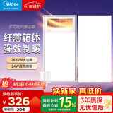 美的（Midea）风暖浴霸暖风灯照明排气五合一体机集成吊顶无线卫生间浴室机GP11 【一卫一厨】GP11琴键+长灯