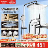 箭牌淋浴花洒 全铜主体花洒手持增压三功能花洒【焕新补贴15%】