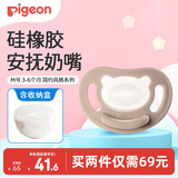 贝亲（Pigeon）安抚奶嘴 硅橡胶奶嘴 M号3-6个月（简约风格 ）带收纳盒N1016