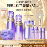 欧珀莱时光锁滋润型水乳眼霜3件套 紧致抗皱淡纹 教师节礼物