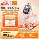 小天才电话手表Z7Pro初樱粉【新品上市】楼层定位4.0高清双摄健康监测儿童智能手表学生视频通话手表男女