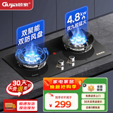 顾家 （Gujia）燃气灶天然气煤气灶双灶具大火力家用台式嵌入式两用液化气灶具节能省气猛火灶 【高配】双九腔匀火-天然气