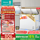 海信（Hisense）218升双温冰柜冷藏冷冻速冻小型家用小冰箱变频新一级能效国家补贴BCD-218S1KNKQD升级款