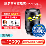 腾龙（Tamron）A071S 28-200mm F/2.8-5.6大光圈远摄大变焦28-200全画幅微单相机镜头28 200 索尼FE卡口 套餐四【送腾龙UV滤镜大礼包+享24期白条免息】