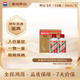 茅台飞天 酱香型白酒 53度 50mL*2 礼盒装【热门商品】