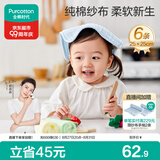 全棉时代婴儿口水巾儿童小毛巾纯棉纱布手帕洗脸面巾礼盒装 黄蓝绿6条/盒