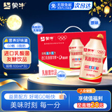蒙牛GO畅乳酸菌100ml*30瓶益菌配方儿童营养早餐原味饮品0脂肪礼盒装