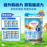 花园【新国标】花园童话婴幼儿配方奶粉2段800g新专利OPO（6-12月龄）