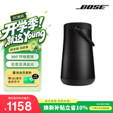 博士（BOSE）SoundLink Revolve+II 户外便携音箱 黑色 重低音超长续航蓝牙音响大水壶二代 七夕礼物