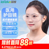 秝客医用开放式护目镜成人防风沙工业切割防护眼罩防水骑行可戴眼镜