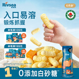 禾泱泱有机婴幼儿高钙泡芙条南瓜味32g 稻鸭原生宝宝零食低敏6月+