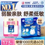 安而康（Elderjoy）舒柔安心成人拉拉裤M60片臀围80-105cm内裤式成人纸尿裤老人亲肤
