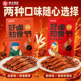 修文食品香辣味38g独立小包 温州特产鸭舌 高蛋白零食鸭肉零食特产礼品